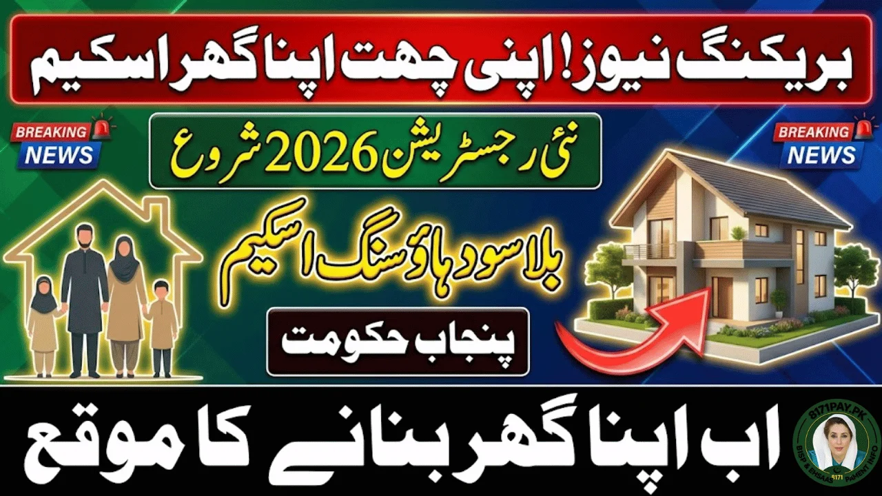 Apni Chat Apna Ghar Scheme New Registration 2026