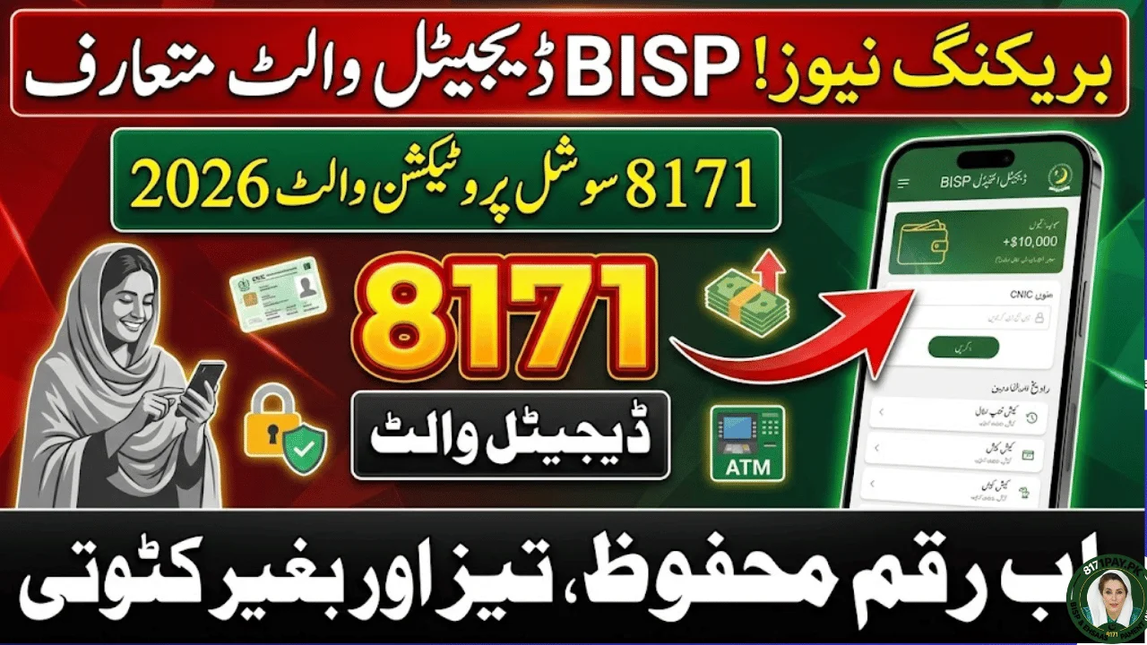 BISP 8171 Social Protection Wallets 2026 – Digital Wallet App, CNIC Login & Cash Withdrawal Guide
