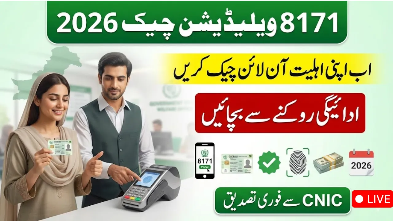 8171 Validation Online Check 2026