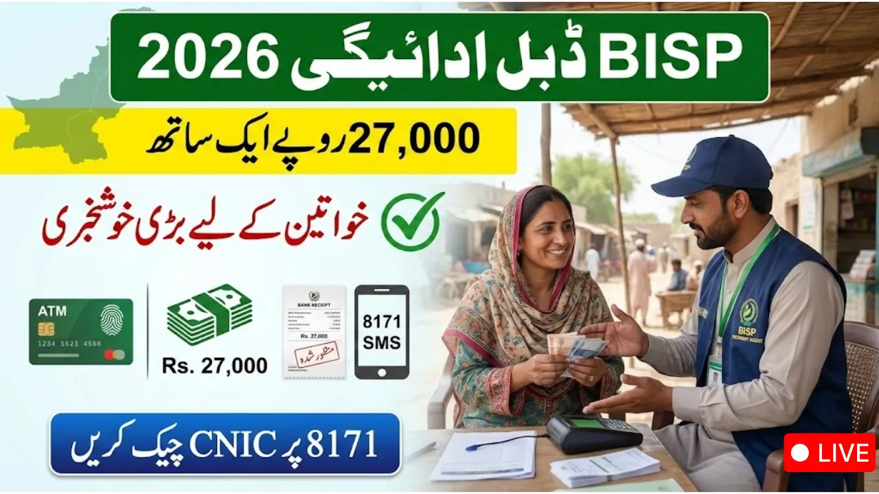Latest News! Punjab Govt Announces BISP 27,000 Double Payment for Women (2026 Update)