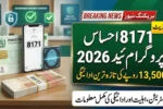 8171 Ehsaas Program Registration Form 2026 – Rs. 13,500 Payment Latest Update