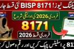 BISP 8171 New Qist February 2026 Released