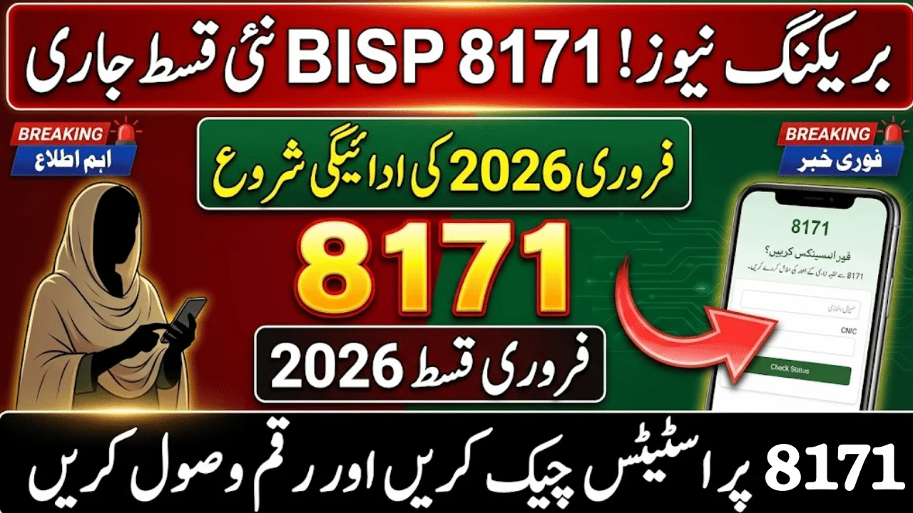 BISP 8171 New Qist February 2026 Released