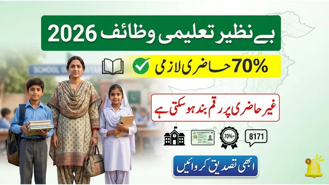 BISP Taleemi Wazaif Update 2026
