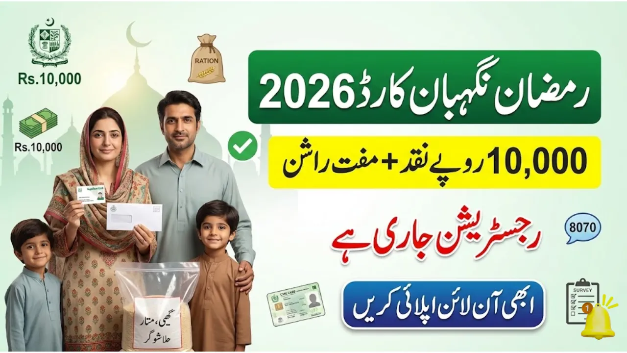 Big Update 2026: Ramzan Negahban Card Registration Open